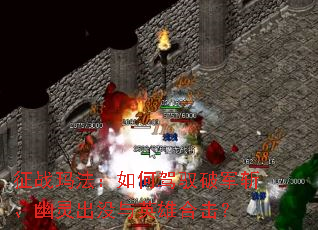 ��ս�귨����μ�Ԧ�ƾ�ն�������û��Ӣ�ۺϻ���