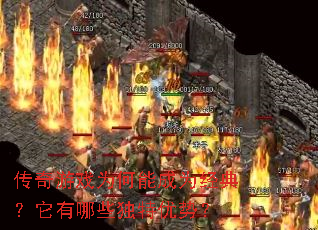 ������ϷΪ���ܳ�Ϊ���䣿������Щ�������ƣ�