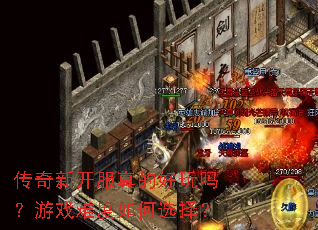 �����¿�����ĺ�������Ϸ�Ѷ����ѡ��