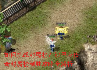 �����ս��ħ��ɳ�Ϳ˴����ħ����ʤ����ȫ����