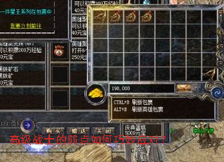 �߼�սʿ�������������Ӧ�ԣ�