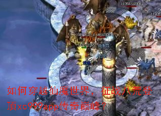 ��δ�Խ��ħ���磬��ս�˻ĵǶ�xc999app�����۷壿