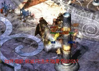 ��������ս�귨��½��ǿBOSS��