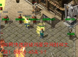 ��ο���ͻ�ƺ��ɿռ����֮·1.5��10-40�ؿ���