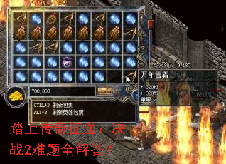 ̤�ϴ�����;����ս2����ȫ���