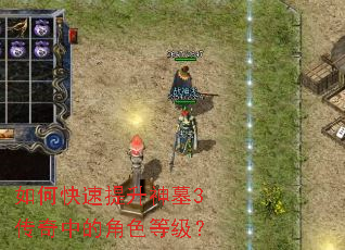 ��ο���������Ĺ3�����еĽ�ɫ�ȼ���