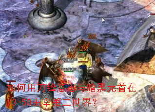 ����õ�����־�밵��Ԫ����13-50���׵ڶ����磿