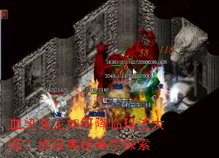 ѪȾ������ν����귨��½���ռ����ص���̽��