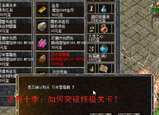 ��ʧʮ�������ͻ���ռ��ؿ���