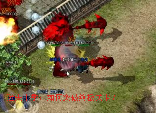 ��ʧʮ�������ͻ���ռ��ؿ���