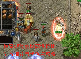 ������Ϸǰ�ڸ��Լ۱�װ���Ƽ��뿨�ֵ㹥��