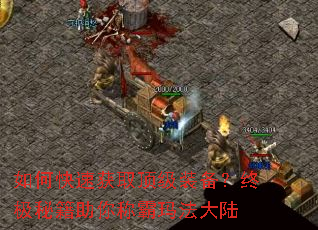 ��ο��ٻ�ȡ����װ�����ռ��ؼ�����ư��귨��½