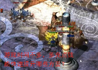 ��Ϸʱ�䲻�࣬����Ǯ�ܿ���������Щ���棿