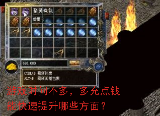 ��Ϸʱ�䲻�࣬����Ǯ�ܿ���������Щ���棿