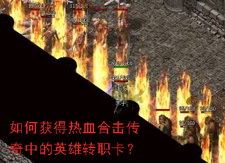 ��λ����Ѫ�ϻ������е�Ӣ��תְ����