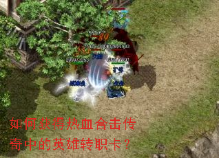 ��λ����Ѫ�ϻ������е�Ӣ��תְ����