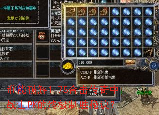 ˭���ƽ�1.75�ϻ�������սʿPK���ռ���ʤ�ؾ���