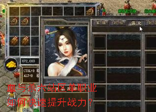 血与杀六站区单职业如何快速提升战力? 血与杀六站区单职业如何快速提升战力?