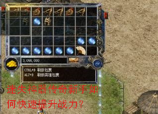 迷失神器传奇新手如何快速提升战力? 迷失神器传奇新手如何快速提升战力?