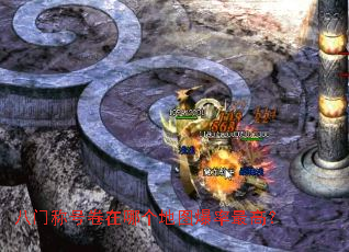 八门称号卷在哪个地图爆率最高? 八门称号卷在哪个地图爆率最高?