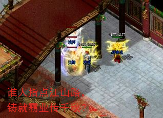 谁人指点江山路,铸就霸业传千秋? 谁人指点江山路,铸就霸业传千秋?