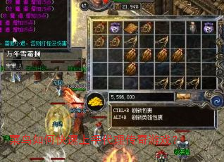 菜鸟如何快速上手代理传奇游戏? 菜鸟如何快速上手代理传奇游戏?