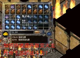 如何快速提升微变火龙传奇手游的战斗力? 如何快速提升微变火龙传奇手游的战斗力?