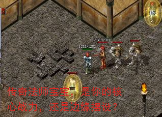 传奇法师宝宝,是你的核心战力,还是边缘摆设? 传奇法师宝宝,是你的核心战力,还是边缘摆设?