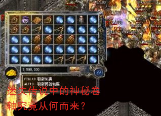 迷失传说中的神秘卷轴究竟从何而来? 迷失传说中的神秘卷轴究竟从何而来?