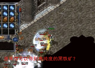 原来你可以得到高纯度的黑铁矿? 原来你可以得到高纯度的黑铁矿?
