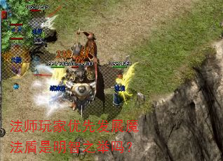 法师玩家优先发展魔法盾是明智之举吗? 法师玩家优先发展魔法盾是明智之举吗?