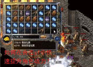 如何在合击sf中快速提升角色战力? 如何在合击sf中快速提升角色战力?