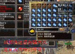 如何快速提升曙光火龙复古传奇的等级? 如何快速提升曙光火龙复古传奇的等级?