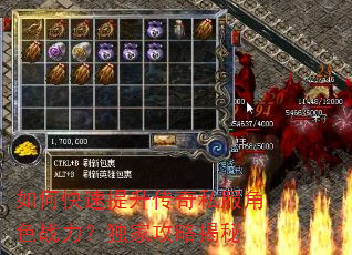 如何快速提升传奇私服角色战力?独家攻略揭秘 如何快速提升传奇私服角色战力?独家攻略揭秘