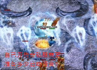 自己开传奇私服需要准备多少启动资金? 自己开传奇私服需要准备多少启动资金?