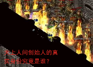 天上人间创始人的真实身份究竟是谁? 天上人间创始人的真实身份究竟是谁?
