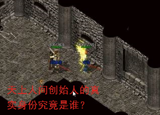 天上人间创始人的真实身份究竟是谁? 天上人间创始人的真实身份究竟是谁?
