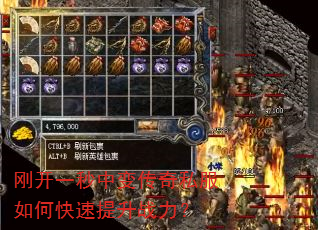 刚开一秒中变传奇私服如何快速提升战力? 刚开一秒中变传奇私服如何快速提升战力?