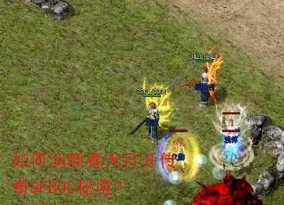 ������Ĵ���򿪴���SFBOC�ؾ���