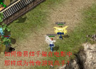 ���������ǧ���ڵ�Ӱ��������Ϊ������Ϸ���֣�