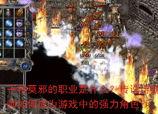 干将莫邪的职业是什么?传说铸剑师如何成为游戏中的强力角色? 干将莫邪的职业是什么?传说铸剑师如何成为游戏中的强力角色?