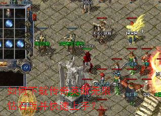如何下载传奇英雄无限钻石版并快速上手? 如何下载传奇英雄无限钻石版并快速上手?