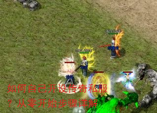 ����Լ����贫��˽�������㿪ʼ�������